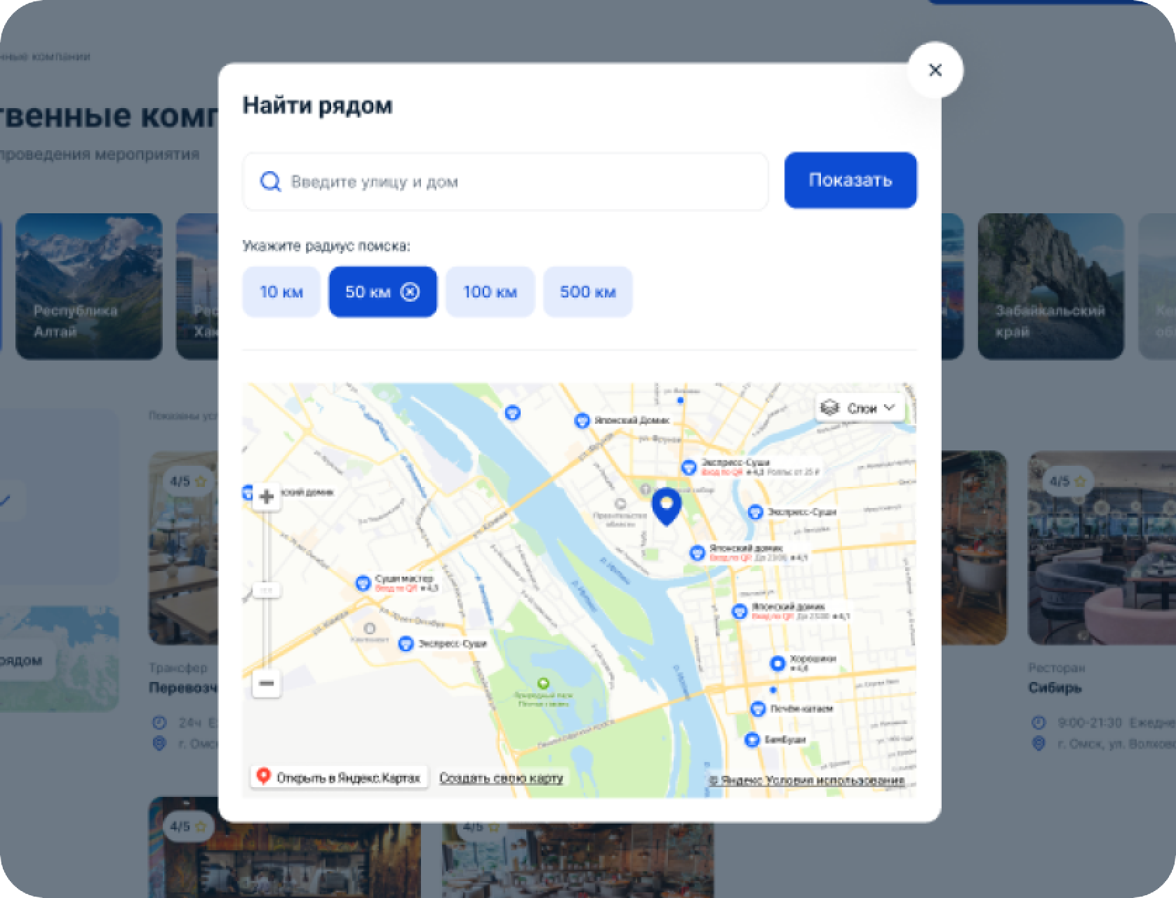 Разработка раздела с поиском мест на картах для web-сервиса / Кейс от Adm
