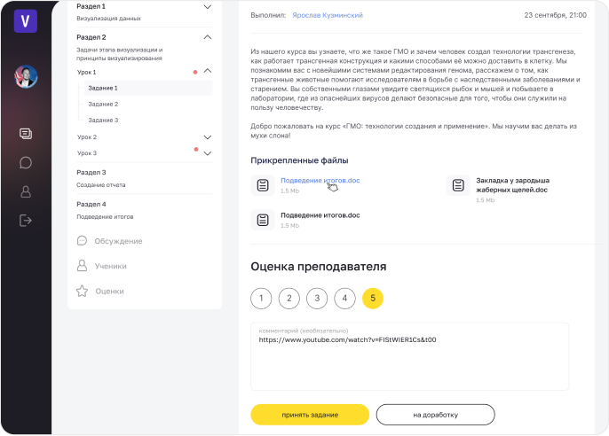 Личный кабинет преподавателя в образовательной онлайн-платформе, кейс разработки от Adm