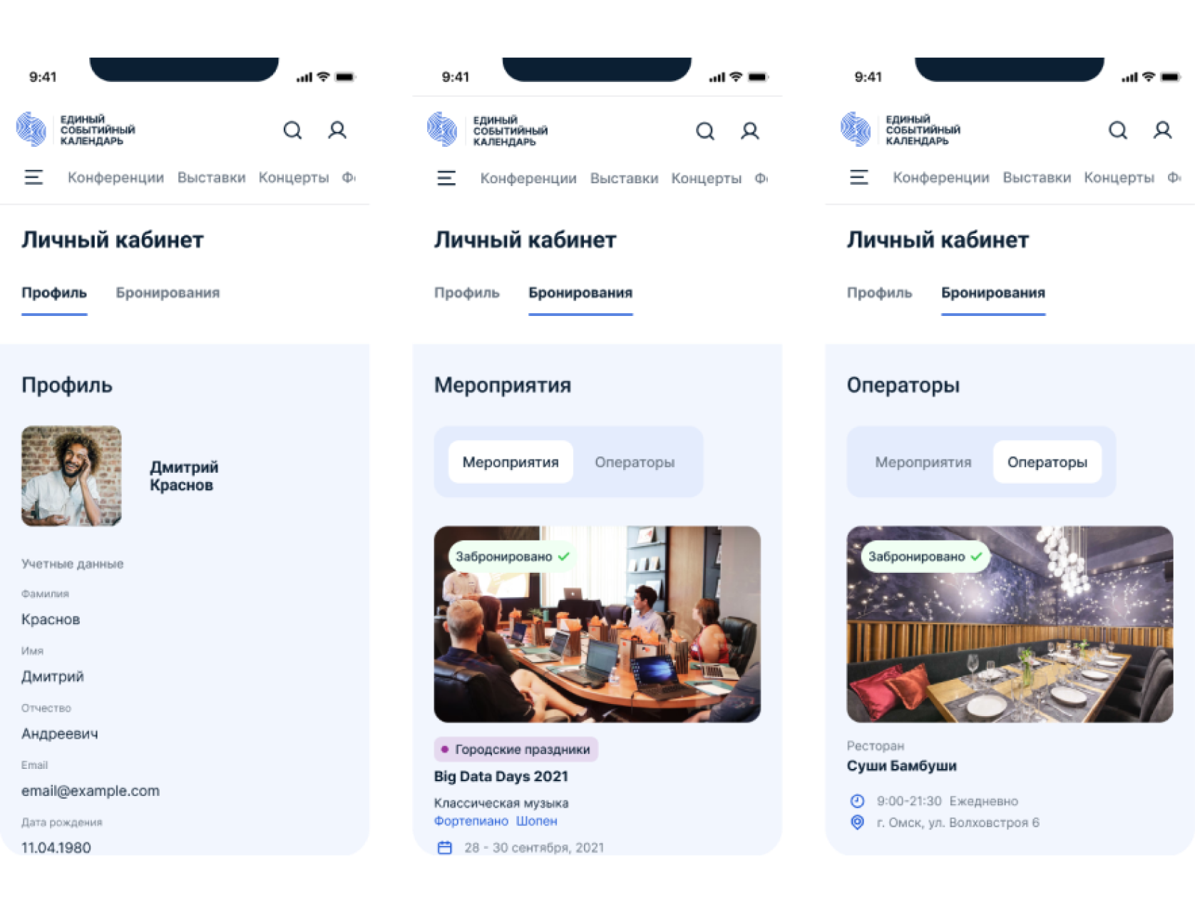 Разработка системы личных кабинетов для web-сервиса. ЛК участника событий. Кейс от Adm