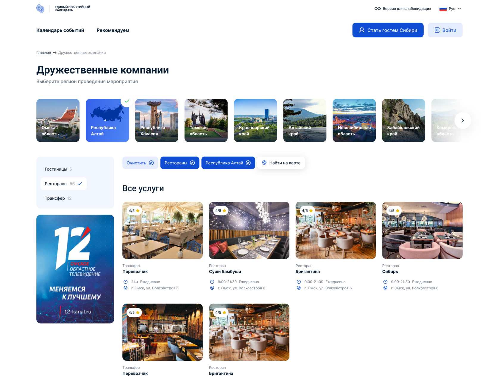 Разработка раздела с календарем событий/мероприятий для web-сервиса / Кейс от Adm