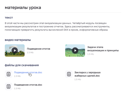 Обучающий блок в MVP образовательной онлайн-платформы, кейс разработки от Adm