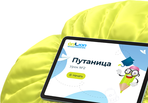 ERP система Onlion с платформой онлайн обучения и функционалом создания интерактивных уроков