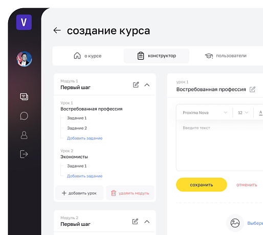 EdTech-маркетплейс для агрегатора образовательных услуг
